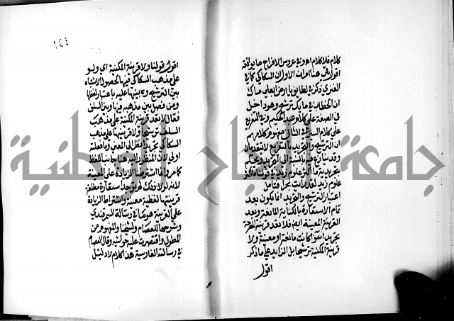 الرسالة البيانية