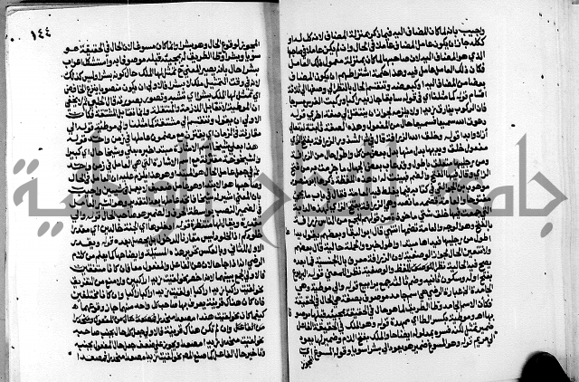 الشرح الازهرية في علم العربية 