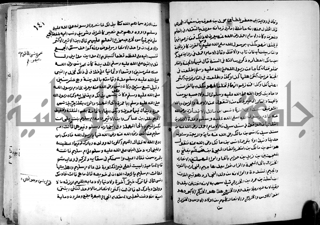 شرح ثلاثيات المسند ج1 