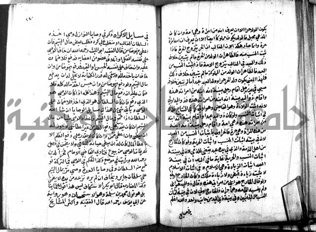 كتاب جامع احكام الصغار لمحمد الاشروشني