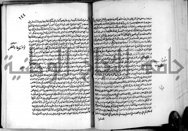 معالم التنزيل واسرار التأويل ج2