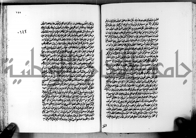 الجواهر الدورية في تنقيح الفتاوى الحامدية ج2 