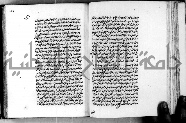 العقود الدرية في تنقيح الفتاوى الحامدية ج1