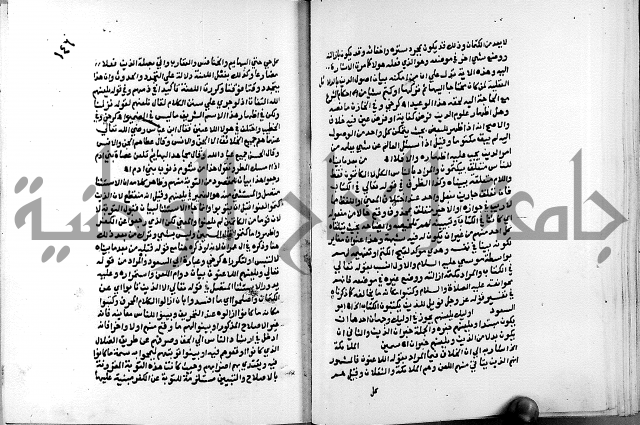 الفتوحات الالهية بتوضيح تفسير الجلالين للدقائق الخفية الجزء الاول 