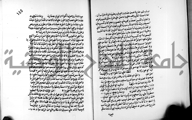 الفتوحات الالهية بتوضيح تفسير الجلالين للدقائق الخفية الجزء الثالث