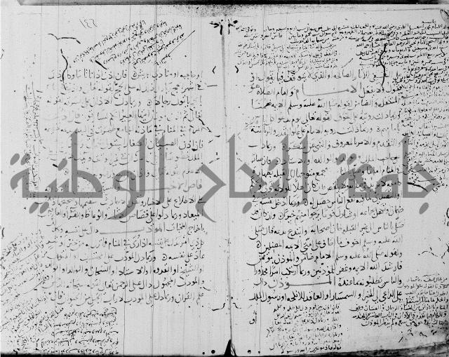 الحكم والغايات في تفسير المنامات