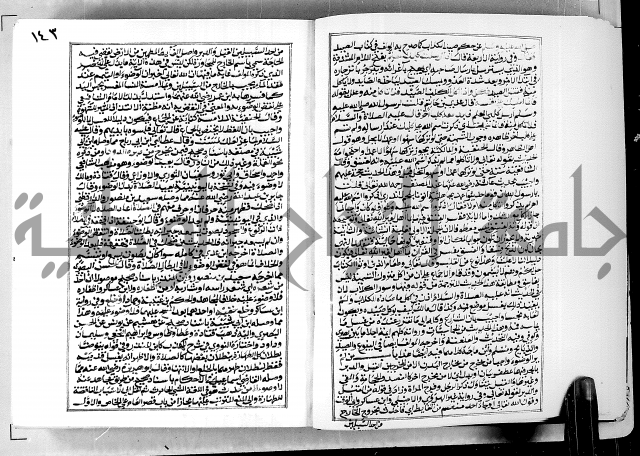 ارشاد الساوي لشرح صحيح البخاري الجزء الثالث من الثاني - شرح الجامع الصحيح 