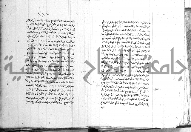 اقرب المسالك 