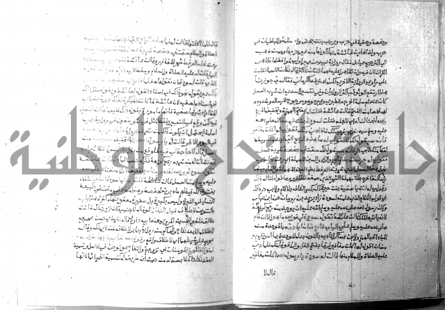 ارشاد الساري 8