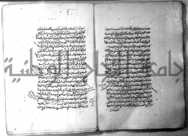 شرح الاشموني على الافية