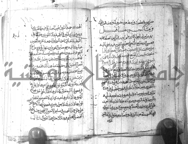 شرح حكم العارف ابي مدين  