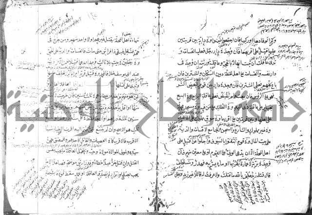 كتاب في الفقه