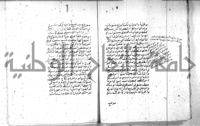 بيان احكام الفرائض