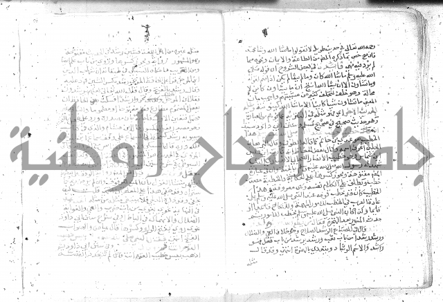 نسيم الرياض -2ج 