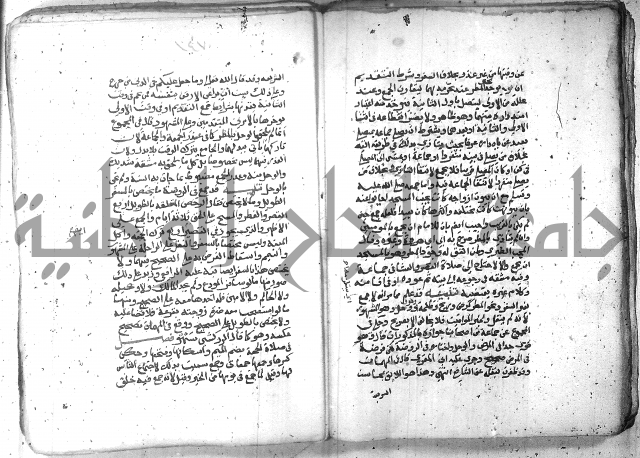 شرح العنايه ج1 