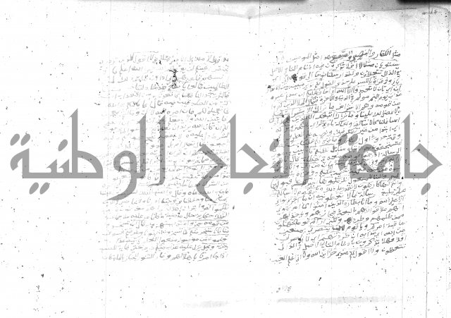 تفسير الجلالين 