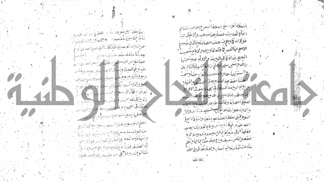 شرح الغاية 1 