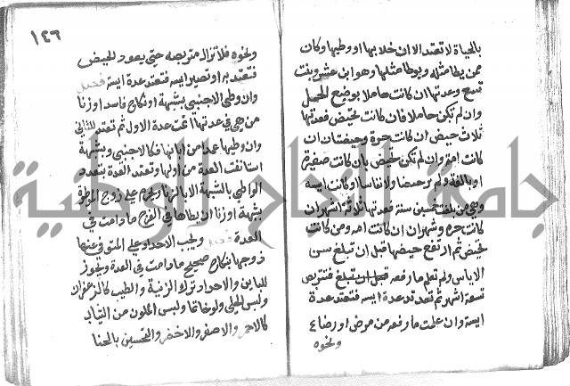 دليل الطالب لنيل المطالب