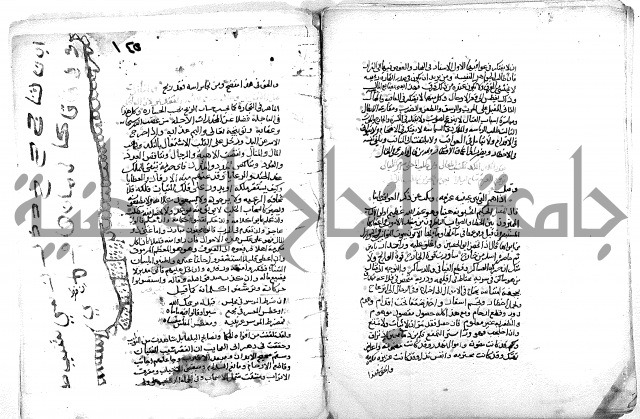 فاكهة الخلفاء ومفاكهة الحلفاء  [الظرفاء]