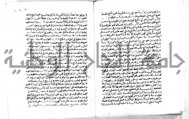 فتح الباري 