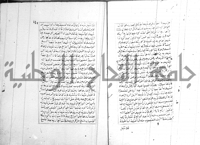 فتاوي قافي خان 2+3