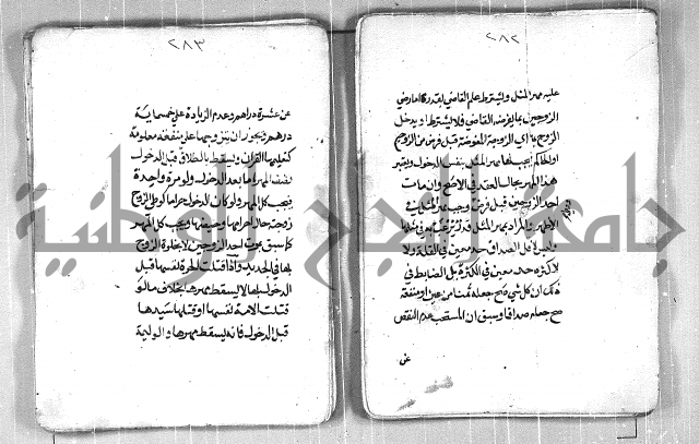 فتح القريب المجيب بشرح الفاظ التقريب