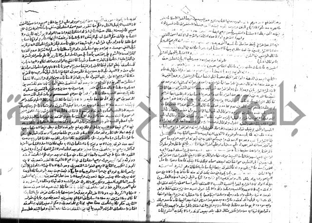 نهاية المحتاج 