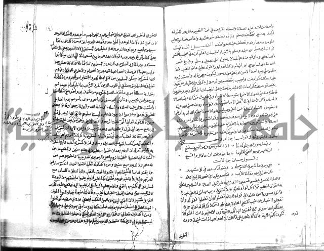 المواهب اللدنية 