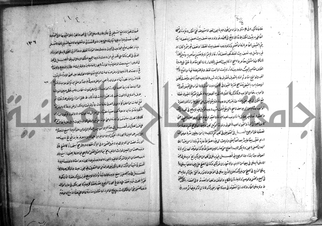 حاوي مسايل المنيه