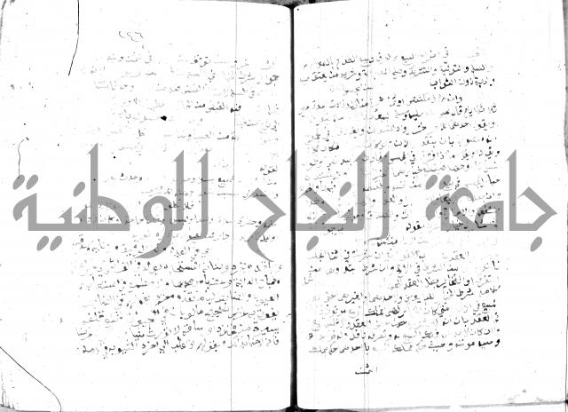 مواهب الصمد 