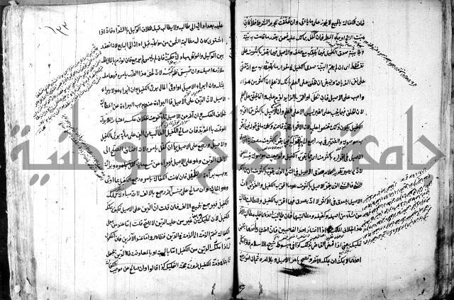 حل المواضيع المغلقة - شرح وقاية الرواية  