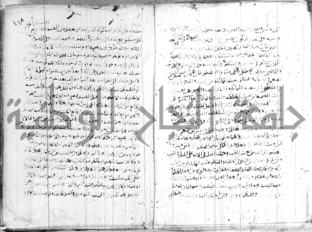 الفتاوى الولوالجية  