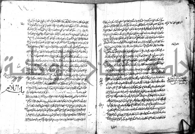 مختار الصحاح للرازي