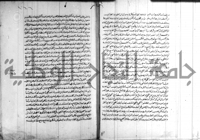 القول التام 