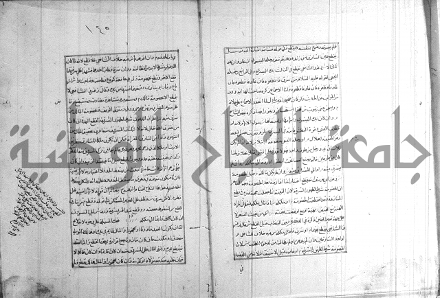اصلاح الايضاح 