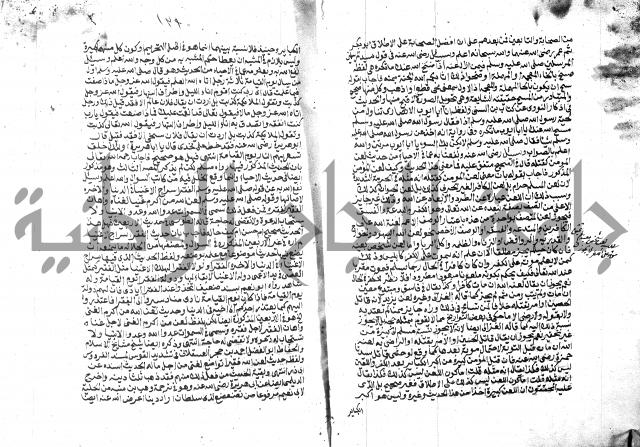 الفتاوي الحديثية لابن حجر الهيثمي