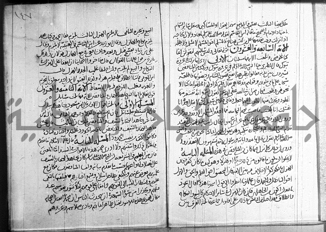 احكام القران جزء 2 