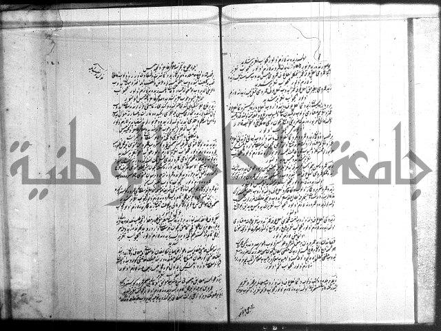 مجموع فقة بالتركية 