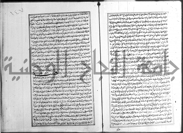 شرح غاية المحتاج 3+4