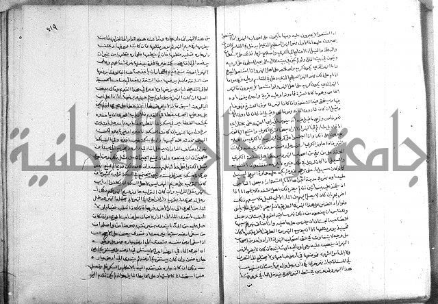 خزانة المفتين