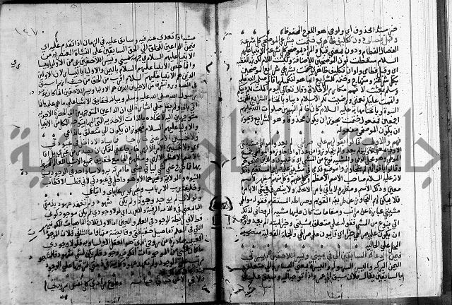 شرح اسرار التوحيد 