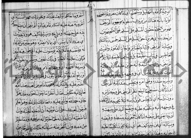 شرح عين العلم ج1