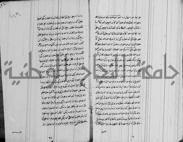 لسان الحكام