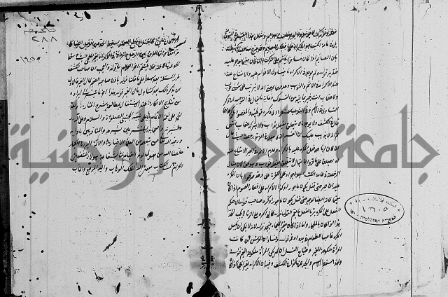 تعليقات على شرح المنار