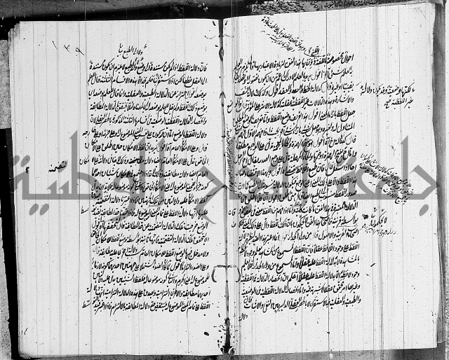 الرسالة الشمسية