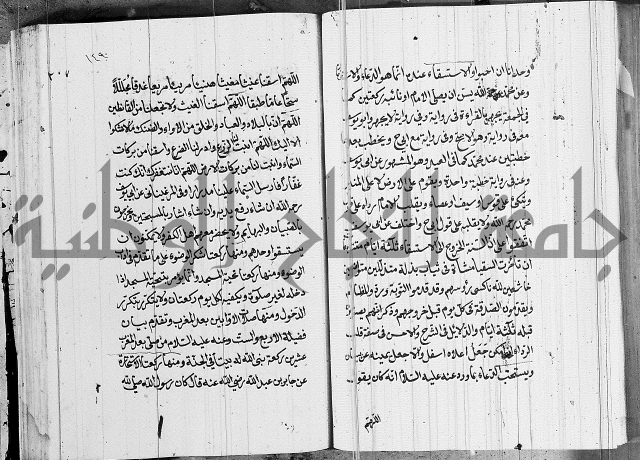 كتاب في الفقة
