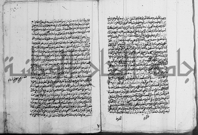 فقه - شرح البهجة الصغير