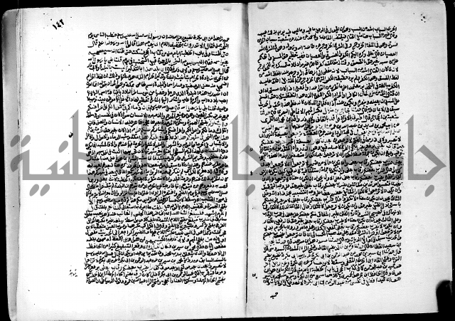 ارشاد الساري لشرح البخاري