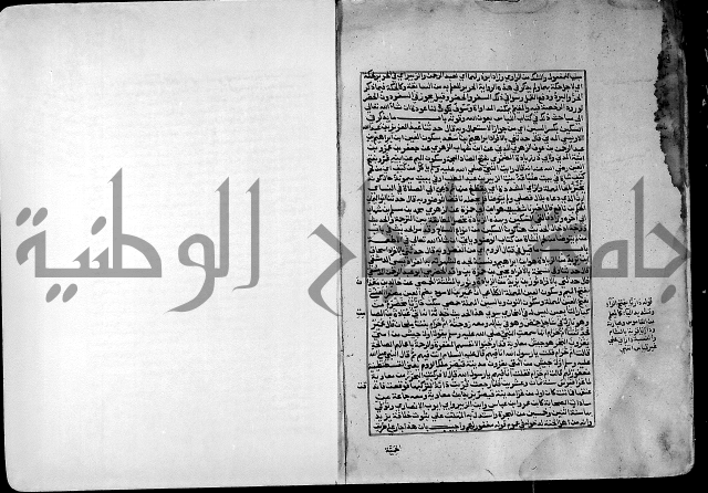 ارشاد الساري لشرح صحيح البخاري