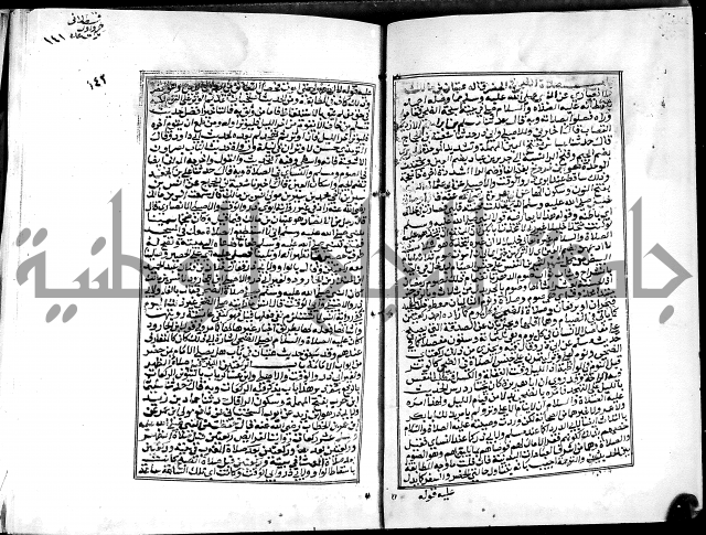 شرح القسطلاني على صحيح البخاري ج2 